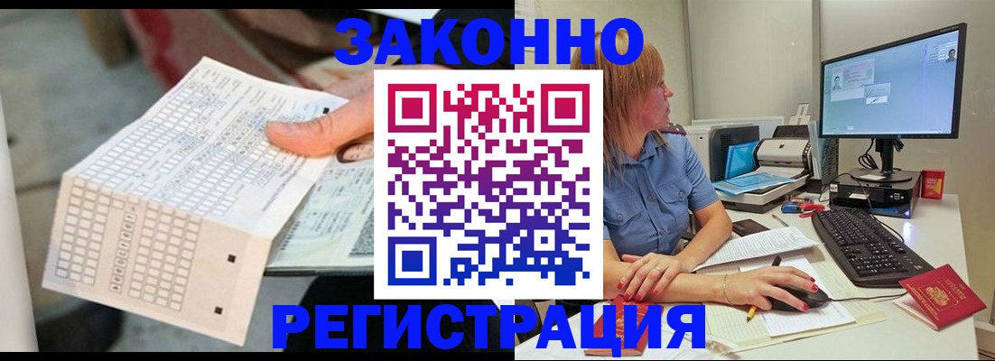 купить прописку в Истре
